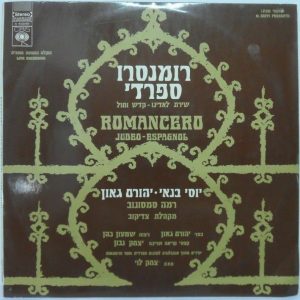 Yehoram Gaon Yossi Banai – ROMANCERO Judeo Espagnol LP Sephardic Hebrew RARE