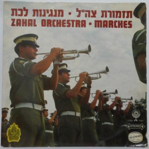 ZAHAL Orchestra  Marches LP IDF Israel Army Military Sasha Argov Itzhak Garziani