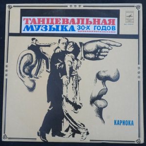 geraldo & his orchestra  –  Carioca Melodiya M60-40743-44 USSR lp EX