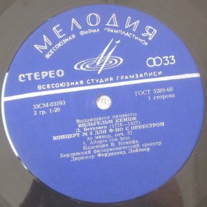 Beethoven Piano Concerto No 3 Laitner Kempff Melodiya CM 03593-4 Blue label LP