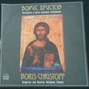 Boris Christoff – Bulgarian & Russian Chants Konstantinov Balkanton KKX 1006 lp