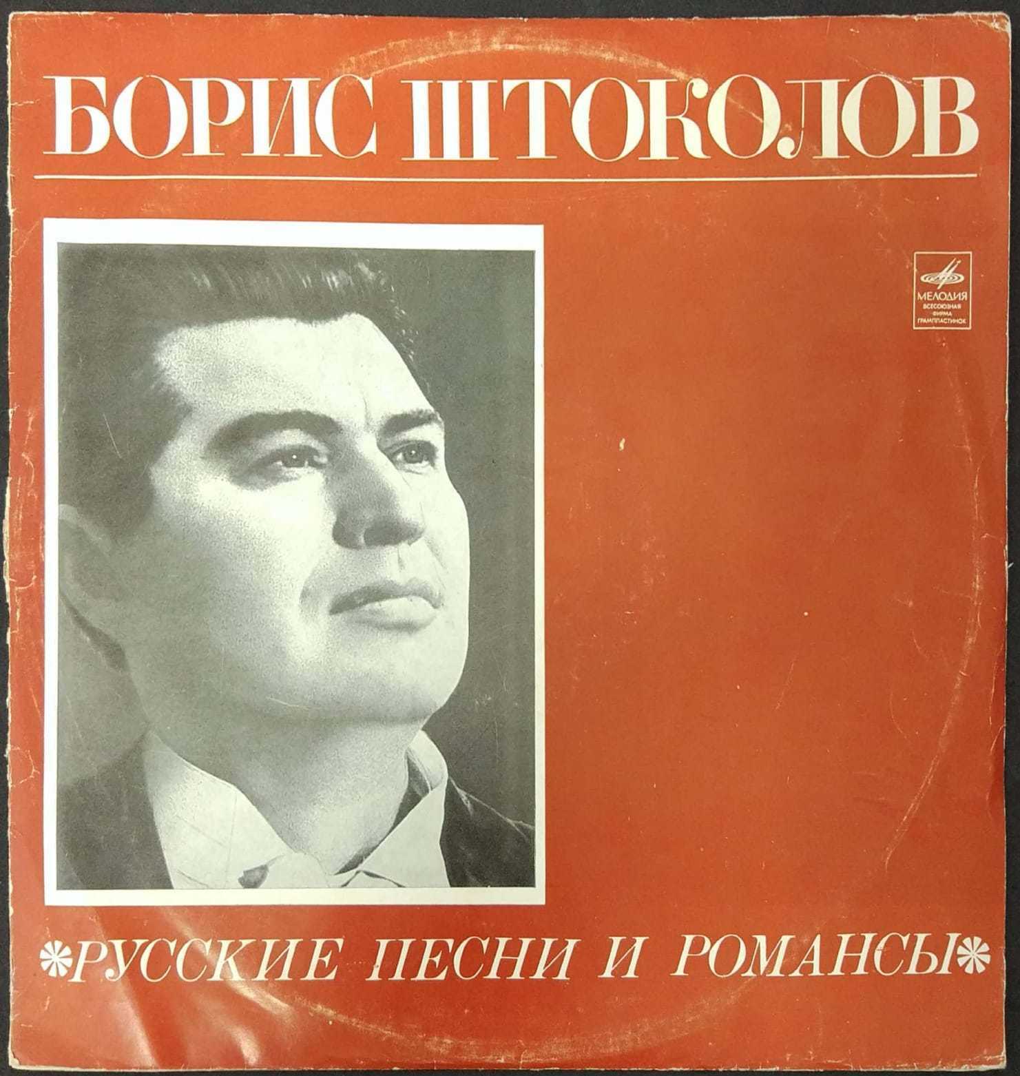 Поет штоколов слушать. Штоколов певец википедия. Штоколов певец википедия. Штоколов певец википедия. Поет штоколов слушать.