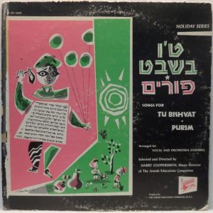 Cantor William Wolff / Joan Mey – Songs For Tu Bishvat & Purim LP RARE Jewish