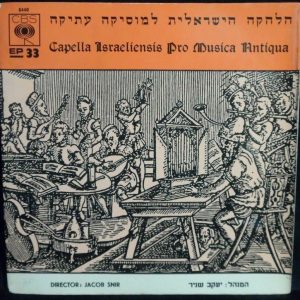 Capella Israeliensis Pro Musica Antiqua 7″ Giovanni Giacomo Gastoldi Ancient
