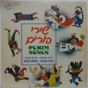 Dahlia Amihud Miriam Avigal – Purim Songs LP Children choir Israel Jewish 1974