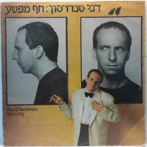 Danny Sanderson – Not Guilty LP Israel Hebrew Rock Poogy 1984 + Insert Listen