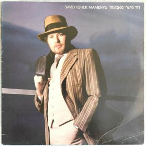 David Dudu Fisher – Mamenyu 1989 LP 12″ CBS Jewish Yiddish Folklore דודו פישר