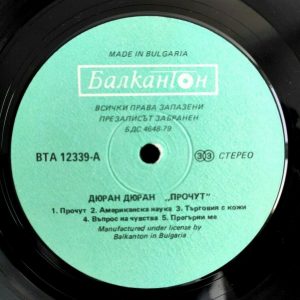 Duran Duran – Notorious LP 1986 Bulgaria Balkanton 1st Pressing Green 80’s Pop
