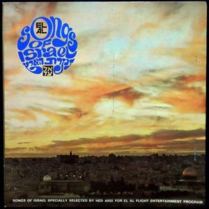 EL AL Compilation LP Israel Hebrew Folk Songs Hava Nagila Shlomo Carlebach gtfld