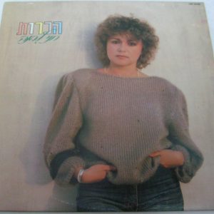 Hanni Livne – Acquaintance LP 1984 Israel Israeli soft rock matti caspi listen