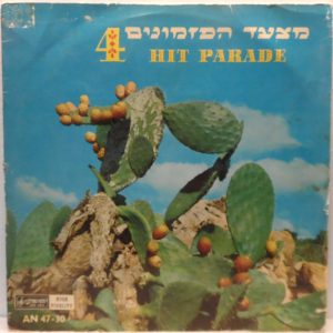 Israel Hit Parade Vol. 4 LP RARE Israel 60’s pop comp Ran Eliran Pikud Merkaz