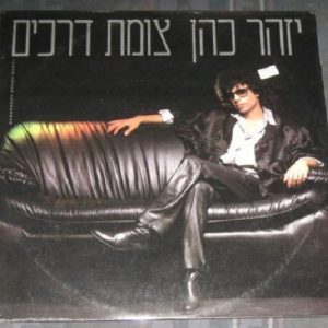 Izhar Cohen – Crossroad LP Rare Israel Pop Rock 1987 Eurovision + Lyrics Sheet