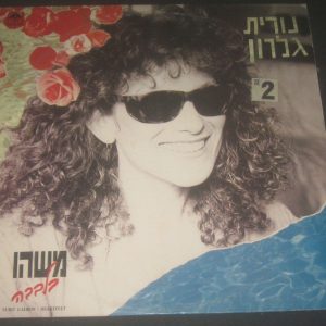 Nurit Galron – Heartfelt  נורית גלרון משהו בלבבה LP Israeli rock female vocal EX