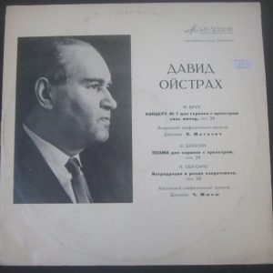 OISTRAKH – Violin : BRUCH / Shosson / Sen-Sans MELODIYA Blue label lp USSR