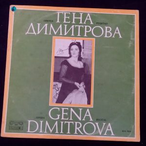 Opera Recital of Gena Dimitrova Balkanton  BOA 2064 Bulgaria LP