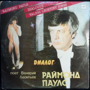 RAIMOND PAULS – DIALOGUE – Valeri Leontiev Sings LP 1984 Russian Soviet Disco
