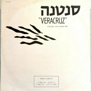 Santana – Veracruz (from Freedom) 12″ DJ ISRAEL Promo Only 1987 *Rare*