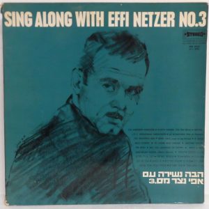Sing Along with Effi Netzer – LP No. 3 – Live in Tel Aviv Israel folk kibbutz