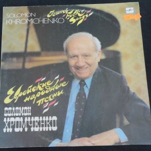 Solomon Khromchenko – Jewish Folk Songs  Melodiya C10 26993 005 USSR LP EX