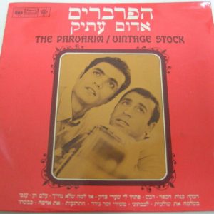 THE PARVARIM – Vintage Stock LP Rare Israel Hebrew folk 1969 LP Vinyl Record