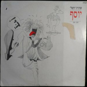The Vocal Octet Singers – YOSEF 12″ Single promo VERY RARE Hebrew acapella