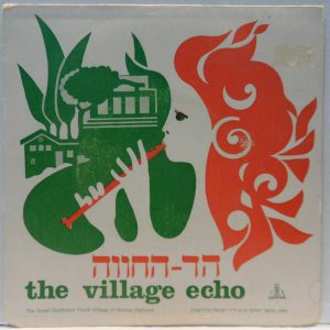 The Youth Village of HaNoar HaTzioni – The Village Ecco 7″ EP RARE HEBREW FOLK