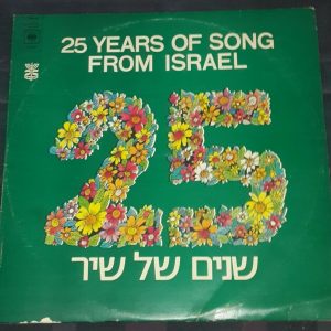 Various – Apocalypse , Einstein , Yarkon Bridge Trio … CBS 2 LP  Israel