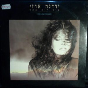 YARDENA ARAZI – ONE MORE DAY LP Rare Israel Israeli Hebrew pop 1988