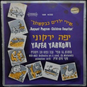 Yaffa Yarkoni – Request Program – Children Favorites 12″ LP Rare Israel Hebrew