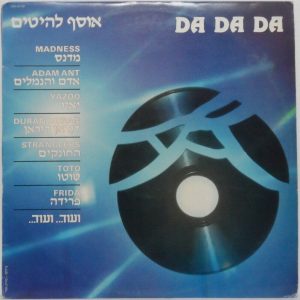 DA DA DA – 80’s Pop Comp. LP ISRAEL PRESSING ZAM Adam Ant Duran Duran Midge Ure