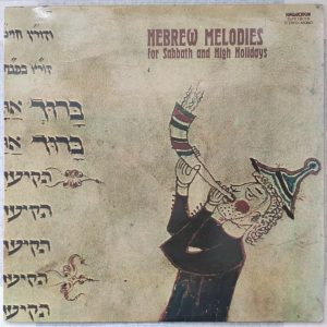 Emil Ádám Goldmark Choir – Hebrew Melodies For Sabbath And High Holidays LP 1977