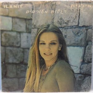 ILANIT – Mixed Emotions LP Rare Israel Hebrew Rock female vocals 1978 listen