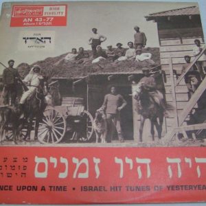 ISRAELI 50’s 60’s Folk Songs LP YONA ATARI YOSSI BANAI RACHEL ATAS LEAH DEGANIT