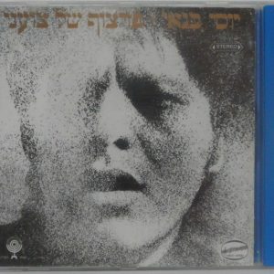 Iossy Banai Yossi Banai – Gipsy Face CD Reissue Israeli folk Jacques Brel cover