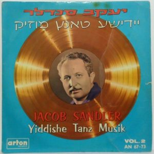 Jacob Sandler – Yiddishe Tanz Musik Vol. 2 LP RARE Yiddish Jewish Folk 12″