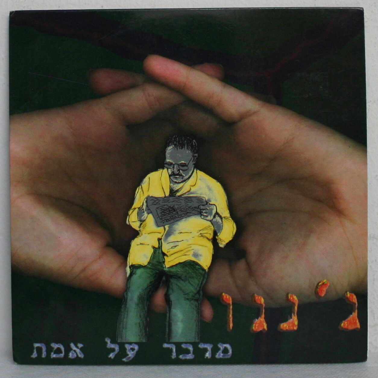 Jango (Amir Rosiano) – Medaber Al Emet 7″ 45 Israel Alternative Fast Music 1999