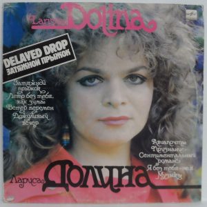 Larissa Dolina – Delayed Drop LP 1986 USSR pop Melodiya C60 23925 000