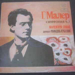 Mahler Symphony No. 3 / Rafael Kubelik Melodiya C10 23823001 USSR 2 LP