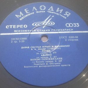 Mozart – Violin Concerto No. 5 David Oistrakh MELODIYA 33CM 03887/88 USSR LP