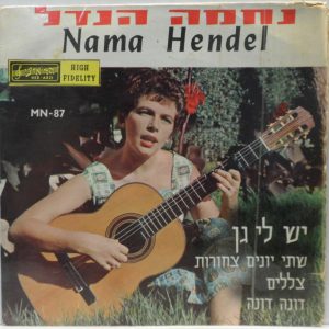 Nama Nehama Hendel – Self Titled 7″ EP 1963 Israel Folk female vocals 4 Songs