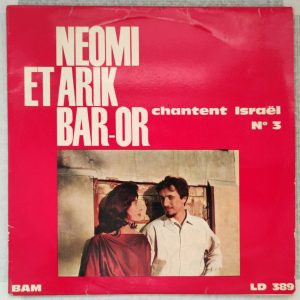 Neomi Et Arik Bar-Or – Chantent Israel No. 3 LP 10″ Rare Hebrew Israel Folk