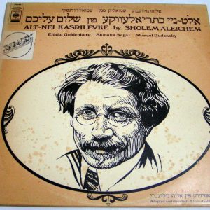 Shalom Aleichem RODANSKY SEGAL GOLDENBERG yiddish spoken words jewish 2 LP rare