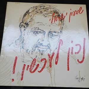 Shimon Israeli – Right Now שמעון ישראלי NMC 1005 ‎Israeli LP Israel EX Rare