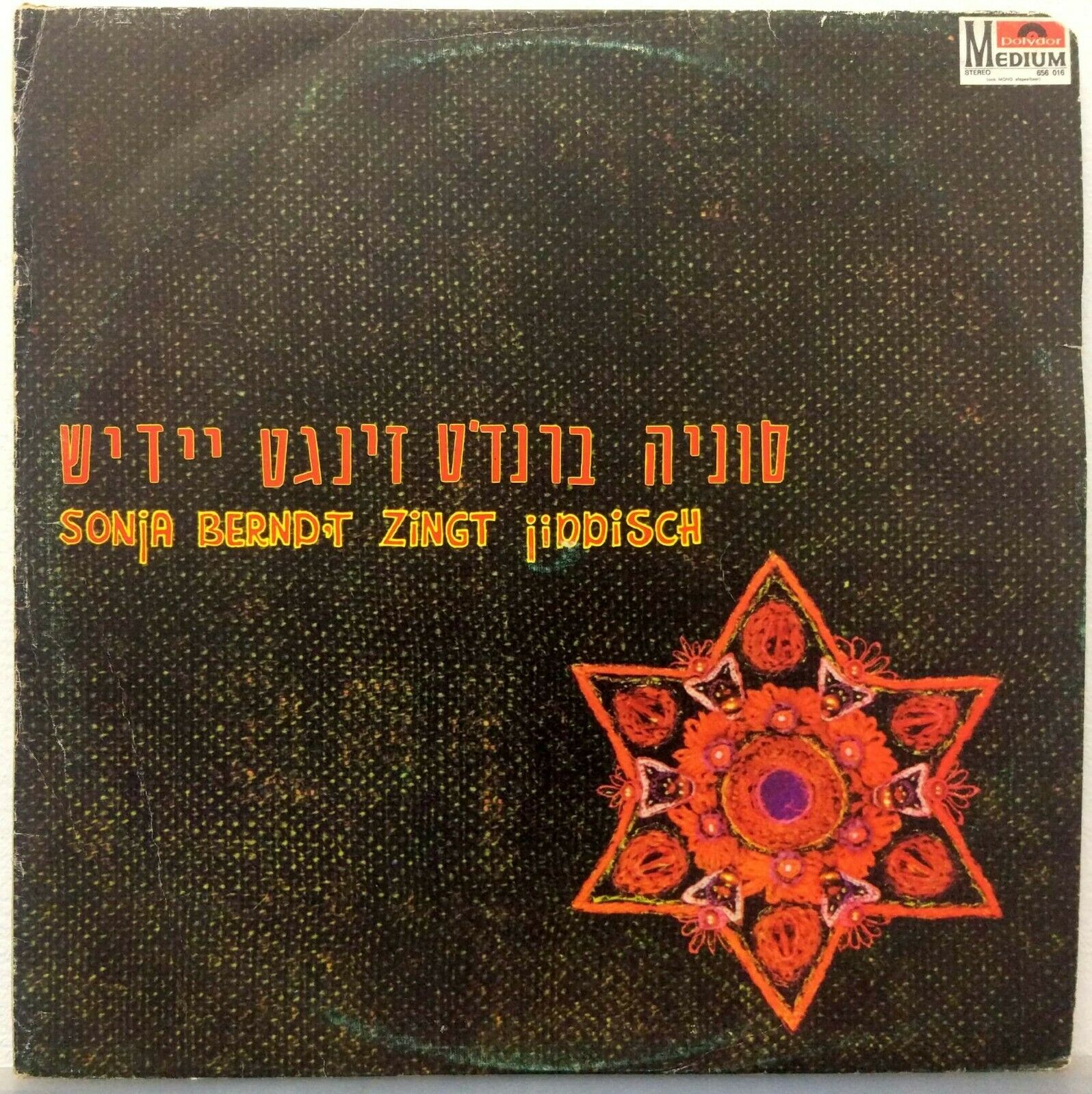 Sonja Bernd’t – Sonja Bernd’t Zingt Jiddisch LP Jewish Israel Polydor