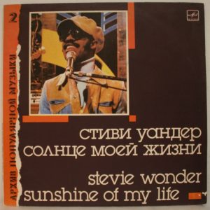 Stevie Wonder – Sunshine Of My Life LP 1988 Melodiya USSR Pressing White Label