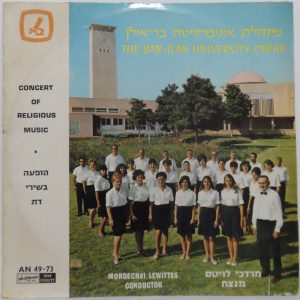 THE BAR ILAN UNIVERSITY CHOIR Religious Music Cobcert LP rare Israel Jewish folk