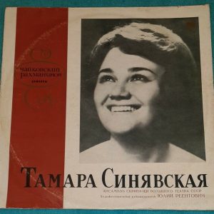 Tchaikovsky Rachmaninov Tamara Sinyavskaya sings Romances Melodiya LP