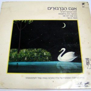 Tchaikovsky – Swan Lake Soviet Radio Orchesrta Israeli children album rare