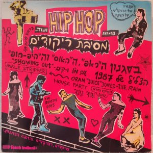 Various – Hip Hop and more… LP Comp. ISRAEL 1987 Rare MEL & KIM Beasty Boys