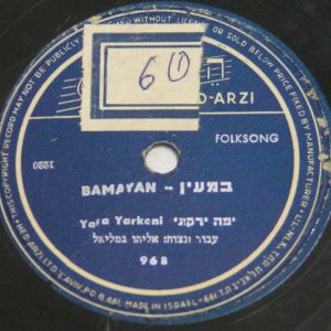 YAFFA YARKONI – BaMaayan 78 RPM 10″ Record Israel Israeli Hebrew Folk 1950
